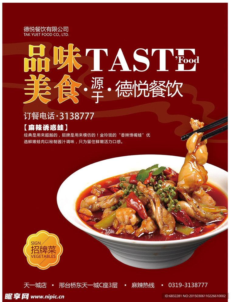 金玲珑灯箱海报