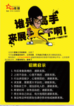 招聘广告