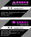 装饰建材名片