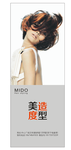 造型 美发