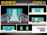 绿色蒂芙尼主题婚礼下载