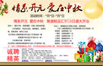商场广告