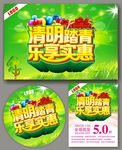 清明节