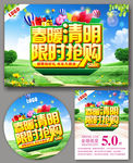 清明节（底图合层）