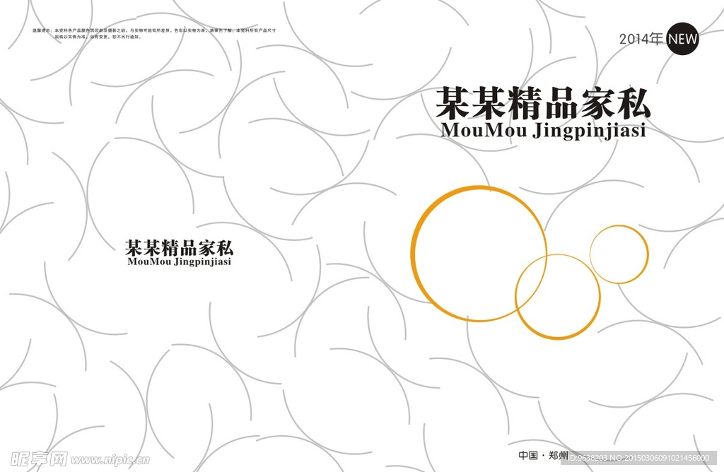 简单大气灰色底纹画册封面
