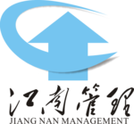 江南管理