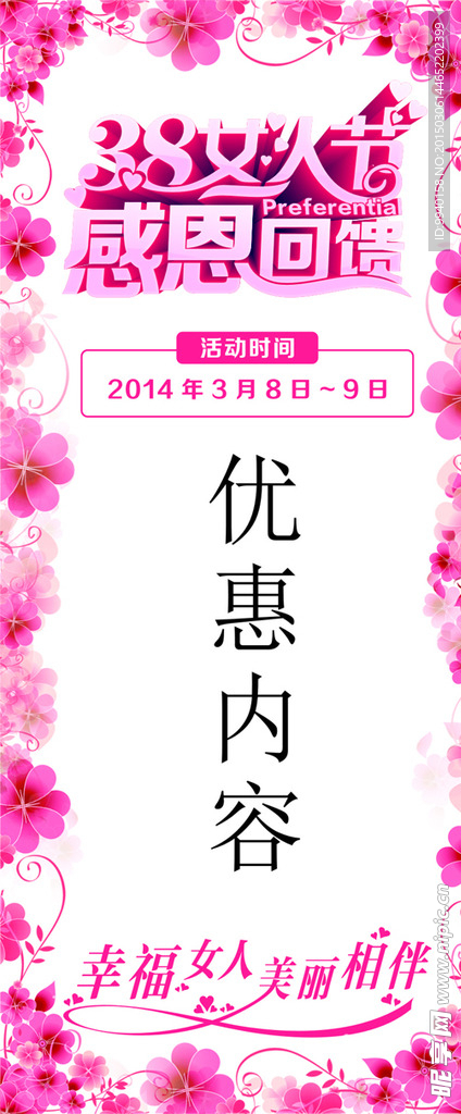 38节海报