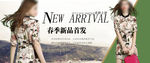淘宝女装海报