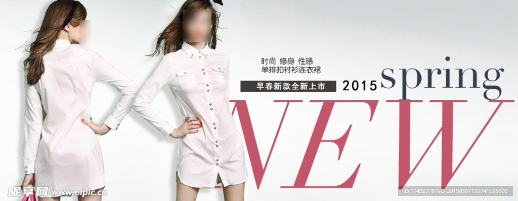 淘宝女装海报