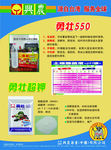 兴农 农资