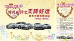 感恩海报  鸿礼相伴