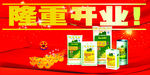 淘宝日常用品海报 家居用品海报