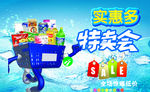 淘宝日常用品海报 家居用品海报
