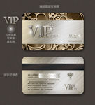 高档的黄金元素VIP贵宾卡图片