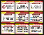 警示标语