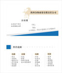 食品行业名片
