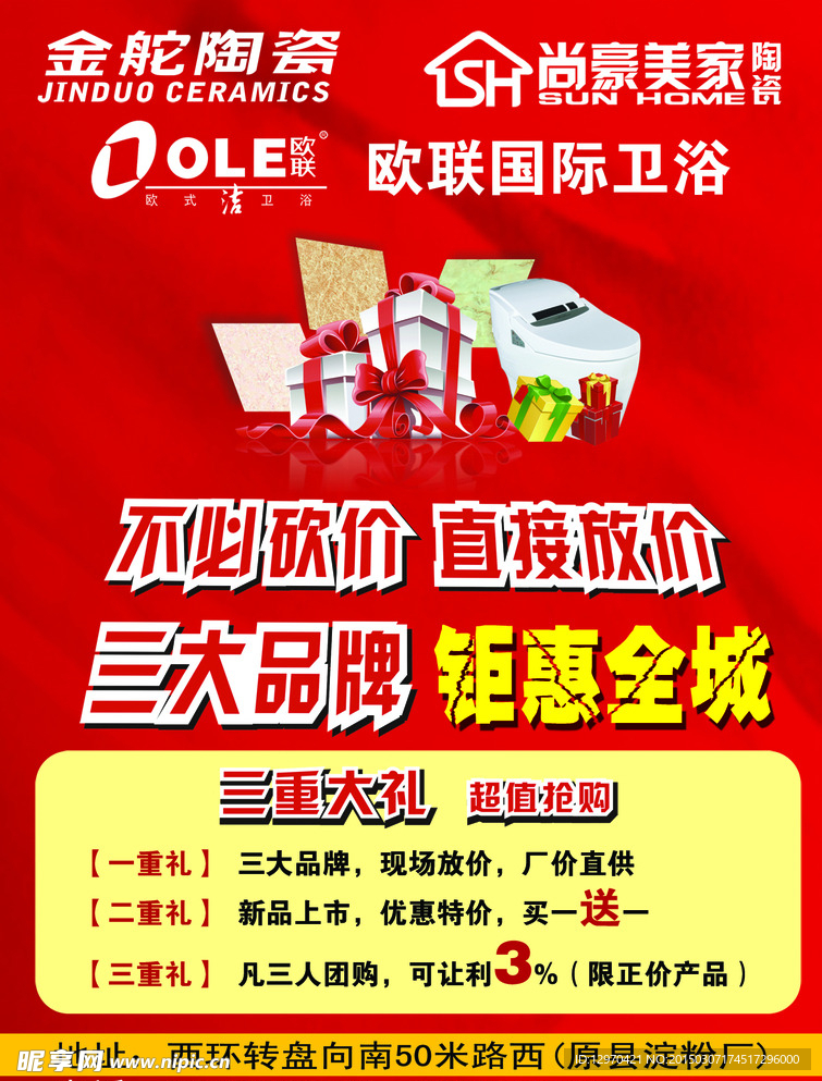 金舵陶瓷彩页