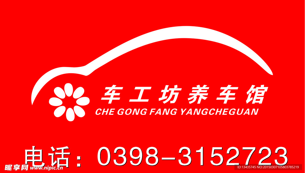 车工坊logo