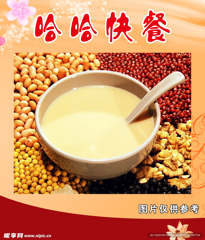 快餐