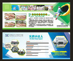 展板 少儿 学校