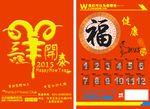 2015 羊 三羊开泰