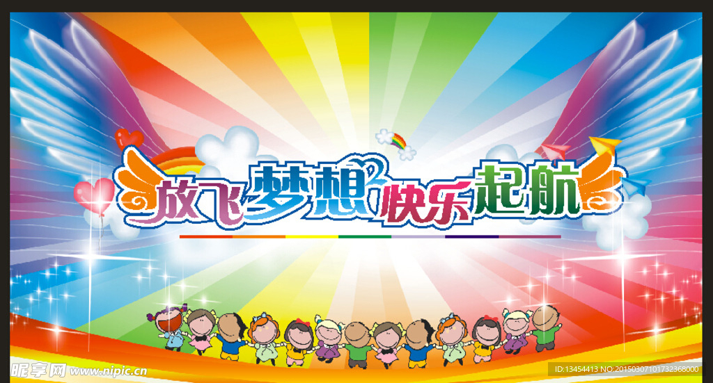 学校 梦想