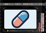 医疗元素