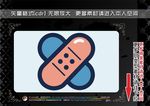 医疗元素