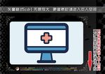 医疗元素