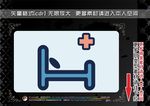 医疗元素