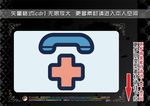 医疗元素
