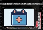 医疗元素