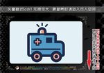 医疗元素