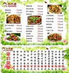 餐馆菜品海报