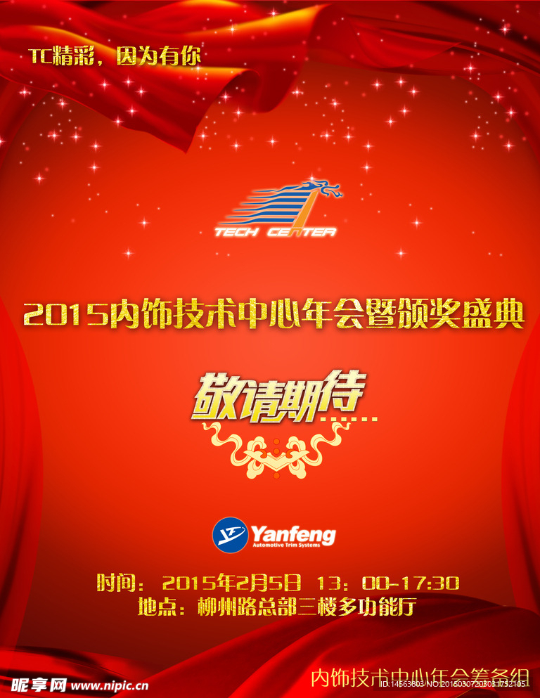 公司海报