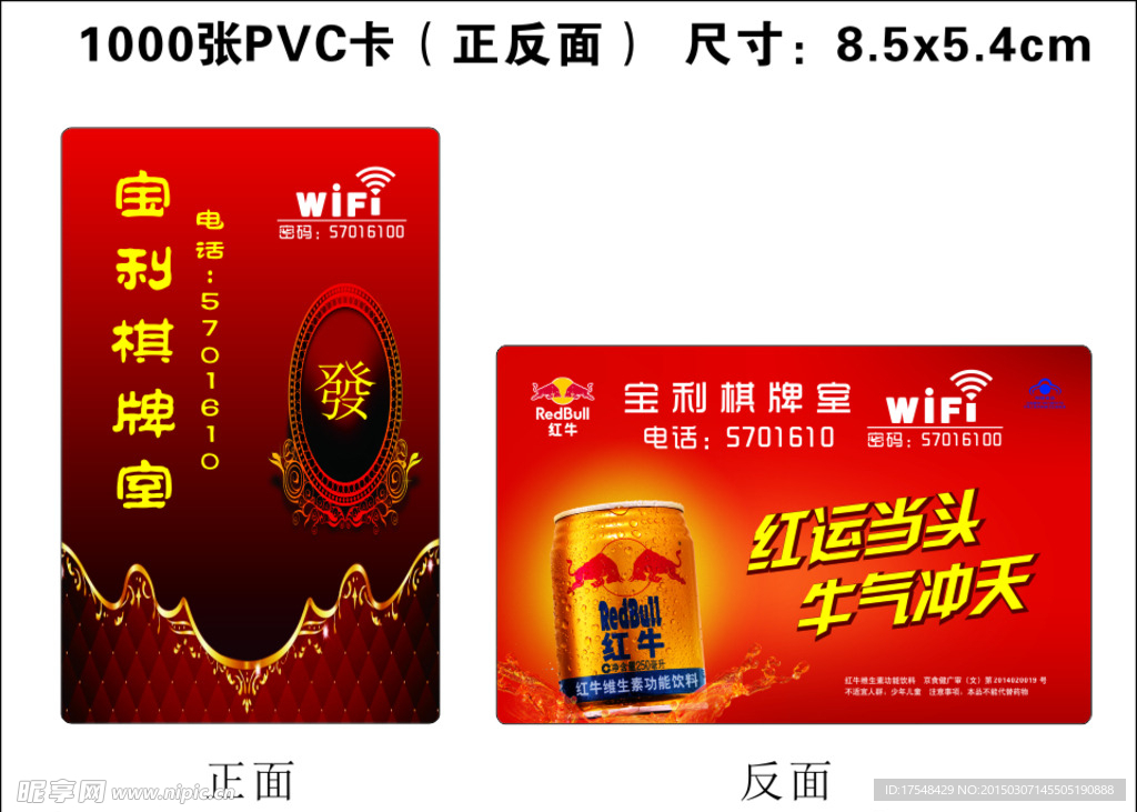卡片