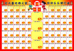 喜闹元宵猜灯谜