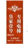 电梯门广告