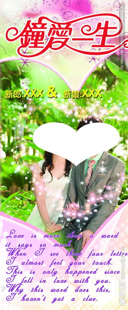 婚礼展架