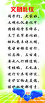 文明礼仪