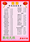 菜谱