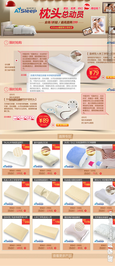 淘宝店铺模版