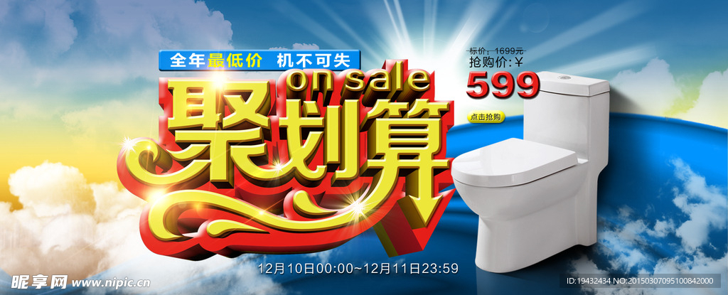 聚划算banner