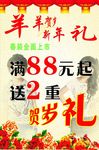 童装海报