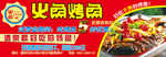 火鱼烤鱼