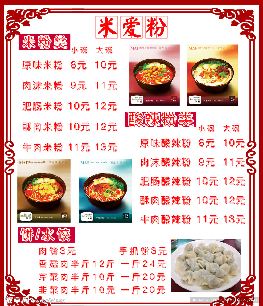 菜单