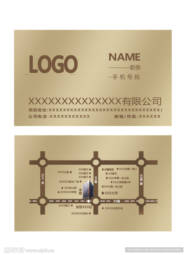 公司名片