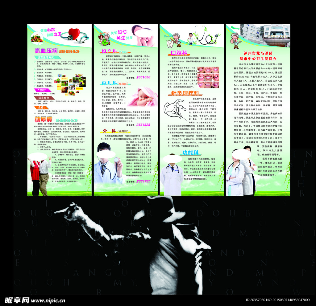 医院展架