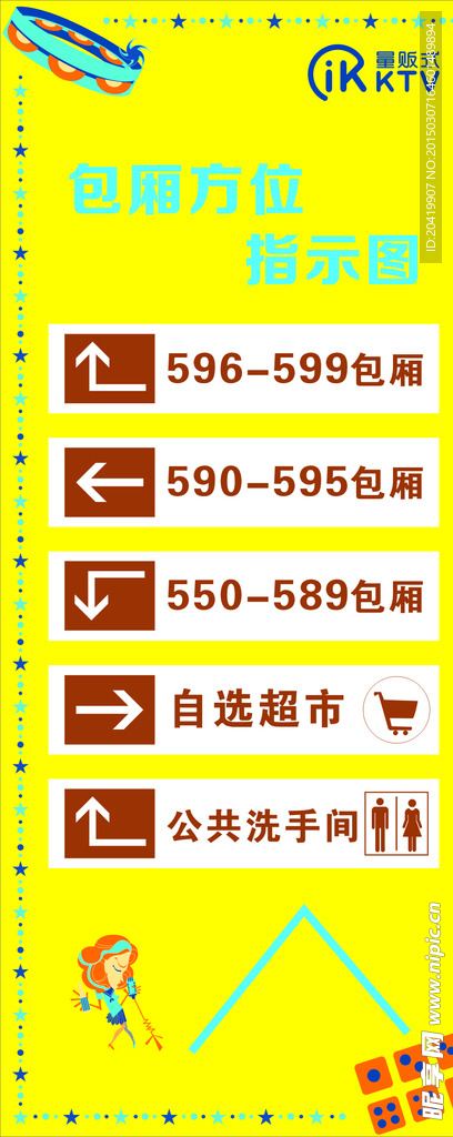 动线导视