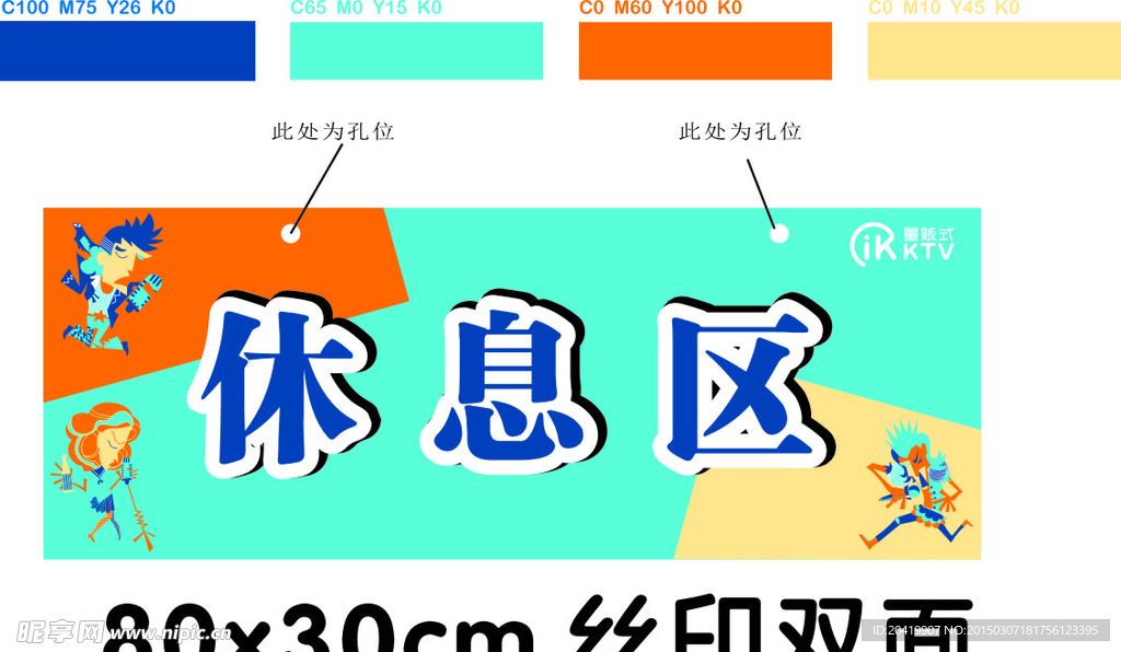 休息区